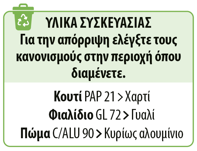 smaltimento_vitamin_c_compresse_EL